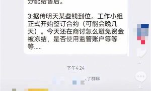 曝极越汽车开始返聘员工 夏一平称不会放弃缩略图