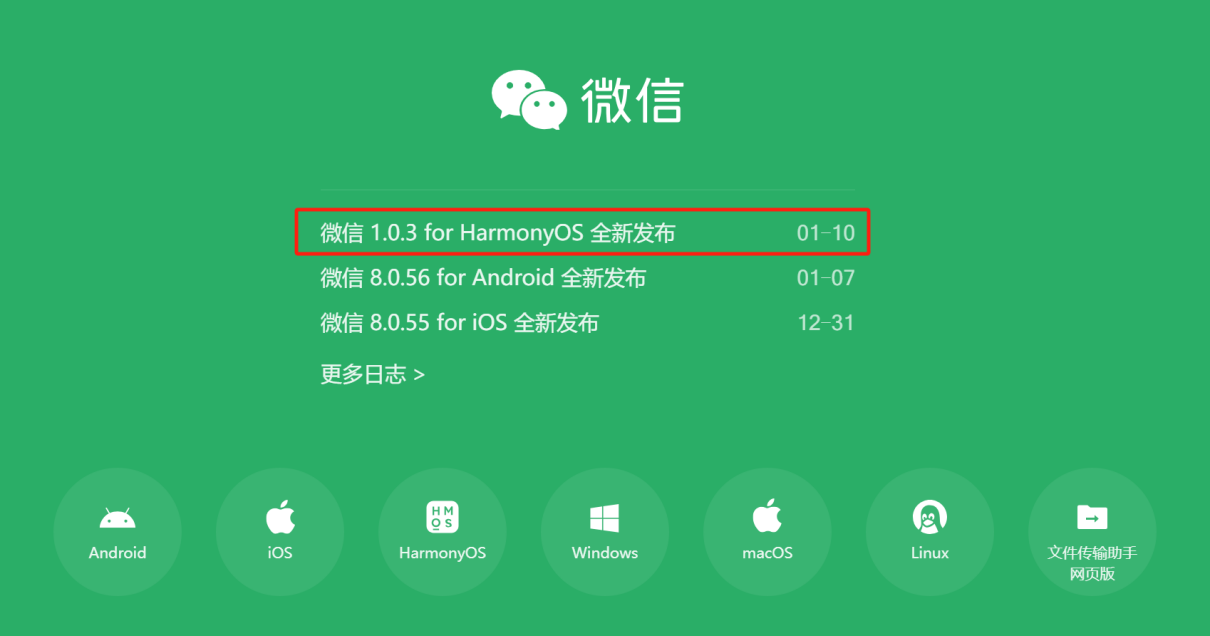 微博年度创新突破影响力事件奖揭晓，HarmonyOS NEXT众望所归斩获殊荣插图6