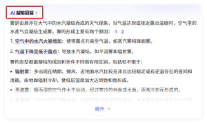 百度被抖音和小红书逼出「AI搜」缩略图