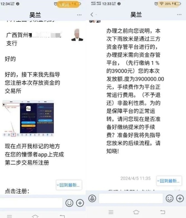 新型骗局！陌生快递内的“国家公文”不能信插图2