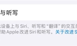 Siri 偷听隐私实锤了吗 苹果想用6个亿和用户和解缩略图