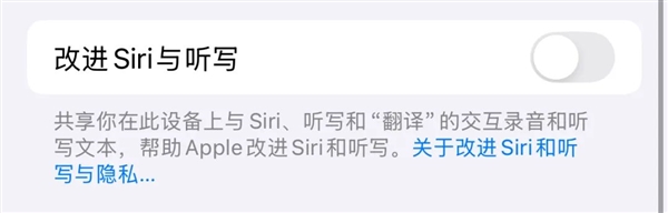 Siri 偷听隐私实锤了吗 苹果想用6个亿和用户和解插图