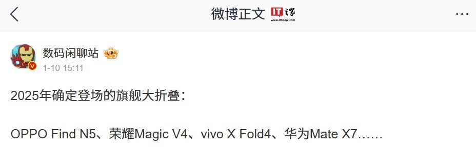 2025年旗舰大折叠手机登场！vivo X Fold 4已确认插图