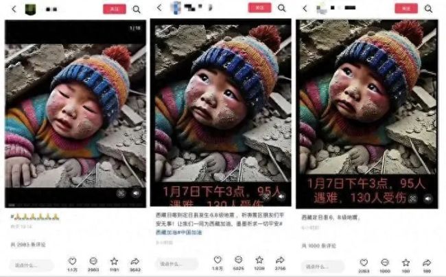 利用灾害博流量！“小男孩被埋图”涉案人员已被拘插图