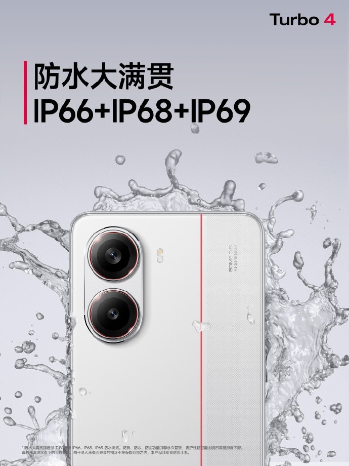 Redmi Turbo 4仅售1999元，再送价值675元品质服务插图3